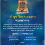 avataran divas